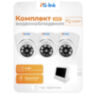 Комплект видеонаблюдения AHD 5Мп KIT-A9503HD 3 камеры для помещения, регистратор с монитором