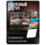 Комплект видеонаблюдения IP 2Мп KIT-С213IP-POE 13 камер с ночной съемкой для улицы, с датчиком движения, питание PoE