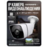 Комплект видеонаблюдения IP 2Мп KIT-С214IP-POE 14 камер с ночной съемкой для улицы, с датчиком движения, питание PoE