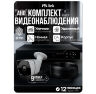 Комплект видеонаблюдения AHD 8Мп KIT-C809HD 9 камер для улицы, ночная съемка, датчик движения