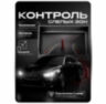 Автомобильный видеорегистратор с монитором PS-MN07-4CH 4 камеры и запись на карту SD