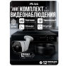 Комплект видеонаблюдения AHD 8Мп KIT-C812HD 12 камер для улицы, ночная съемка, датчик движения