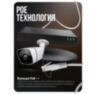 Комплект видеонаблюдения IP 5Мп KIT-C505IP-POE 5 камер с ночной съемкой для улицы, с датчиком движения, питание PoE