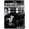 Комплект видеонаблюдения AHD 8Мп KIT-C814HD 14 камер для улицы, ночная съемка, датчик движения