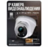 Комплект видеонаблюдения IP 5Мп KIT-A511IPM-POE 11 камер с микрофоном для помещения, питание PoE, ночная съёмка