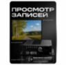 Автомобильный видеорегистратор 8 каналов SD 4G GPS PS-C108-S2 запись на карту SD