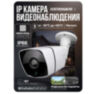 Комплект видеонаблюдения IP 5Мп KIT-С512IP-POE 12 камер с ночной съемкой для улицы, с датчиком движения, питание PoE
