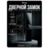 Умный дверной замок PS-Z17-TY Wi-Fi Tuya электронный биометрический с отпечатком пальца черный