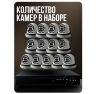 Комплект видеонаблюдения AHD 2Мп KIT-A213HDC 13 камер для помещения с LED-подсветкой, без микрофона