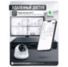 Комплект видеонаблюдения IP 5Мп KIT-A503IP-ST 3 камеры для помещения, аналитика, детекция человека, область вторжения