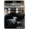 Комплект видеонаблюдения AHD 2Мп KIT-C216HDC 16 уличных камер с LED-подсветкой, без микрофона