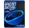 Браслет доступа RFID Mifare PS-W003-MF Синий, 13.56 МГц, без перезаписи