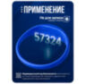 Браслет доступа RFID Mifare PS-W003-MF Синий, 13.56 МГц, без перезаписи