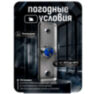 Кнопка выхода Ps-Link OP03 металл, бескорпусная