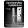 Кнопка выхода Ps-Link OP03 металл, бескорпусная