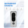 Комплект видеодомофона Ps-Link KIT-4221WS-18