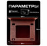 Защитный козырек для электромеханического замка, металл, коричневый, Undino UD-RLB-B