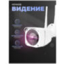 Камера видеонаблюдения 4G 5Мп 1920P PST GBK50T