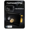 Комплект электромеханический замок KIT-EML-B-BF с БУЗ и гибким переходом