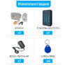 Комплект СКУД KIT-K310EMF-G эл. механический замок, RFID, WIFI, для улицы, защита IP66