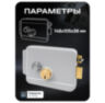 Комплект электромеханический замок KIT-EML-G-BF с БУЗ и гибким переходом