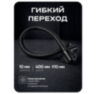 Комплект электромеханический замок KIT-EML-G-BF с БУЗ и гибким переходом