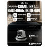 Комплект видеонаблюдения AHD 5Мп KIT-A516HDC 16 камер для помещения с LED-подсветкой, без микрофона
