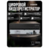 Комплект видеонаблюдения IP 5Мп KIT-C505IP-PL 5 камер для улицы, программный датчик движения, удаленный доступ, ночное видение