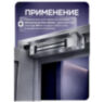 Уголок монтажный Undino UD-LS280 для замка UD-ML280