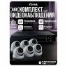 Комплект видеонаблюдения AHD 5Мп KIT-A506HDV-NC 6 камер, антивандальный, без кабеля