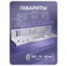 Уголок монтажный Undino UD-LS500 для замка UD-ML500